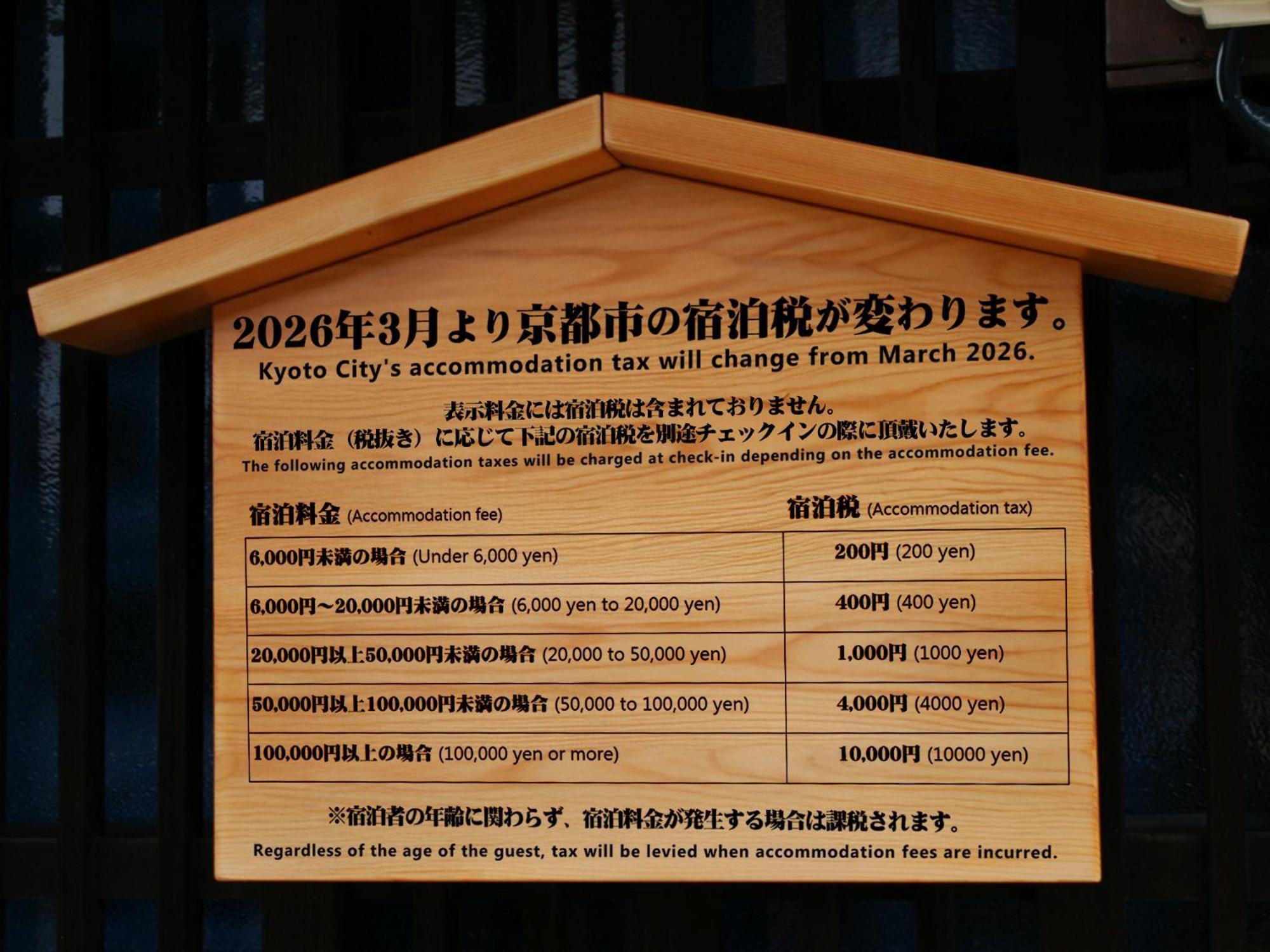 Yoin Hotel Kyoto Gion, Kyoto